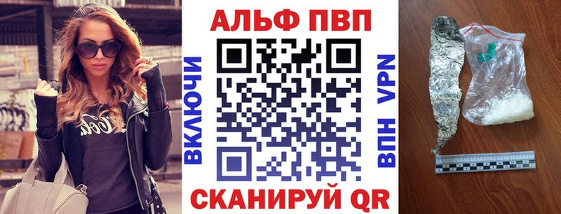 Alpha PVP Crystall  где продают наркотики  MEGA онион  Красный Холм 