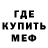 Мефедрон VHQ kilail