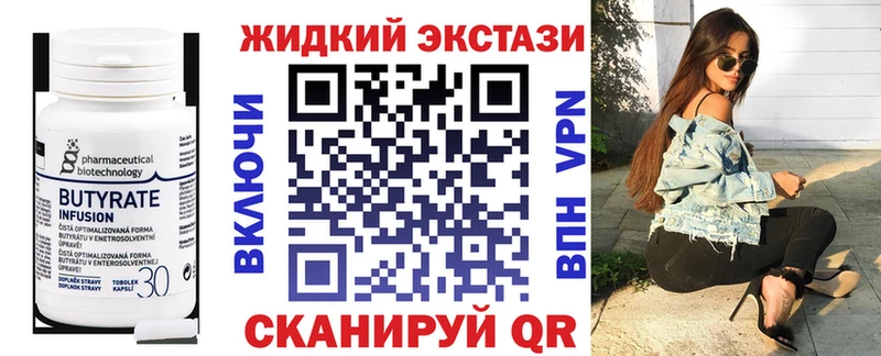магазин    Красный Холм  Бутират вода 