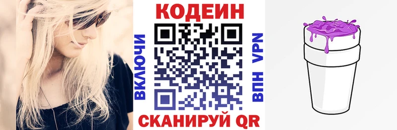 наркотики  Красный Холм  Кодеин напиток Lean (лин) 