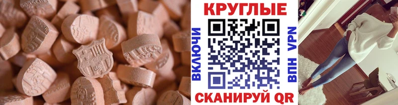 Ecstasy 280 MDMA  где продают   Красный Холм 