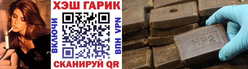 ГАШ hashish  Красный Холм 