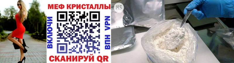 МЯУ-МЯУ mephedrone  Красный Холм 