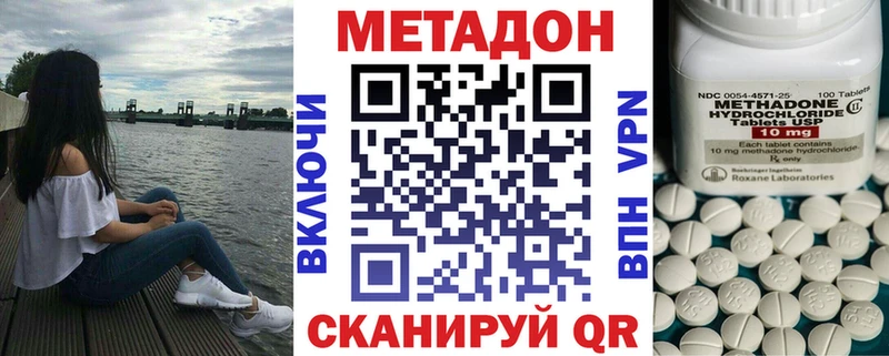 Метадон methadone  Красный Холм 